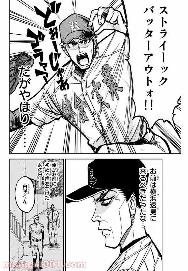 ページ 16 — 第20話