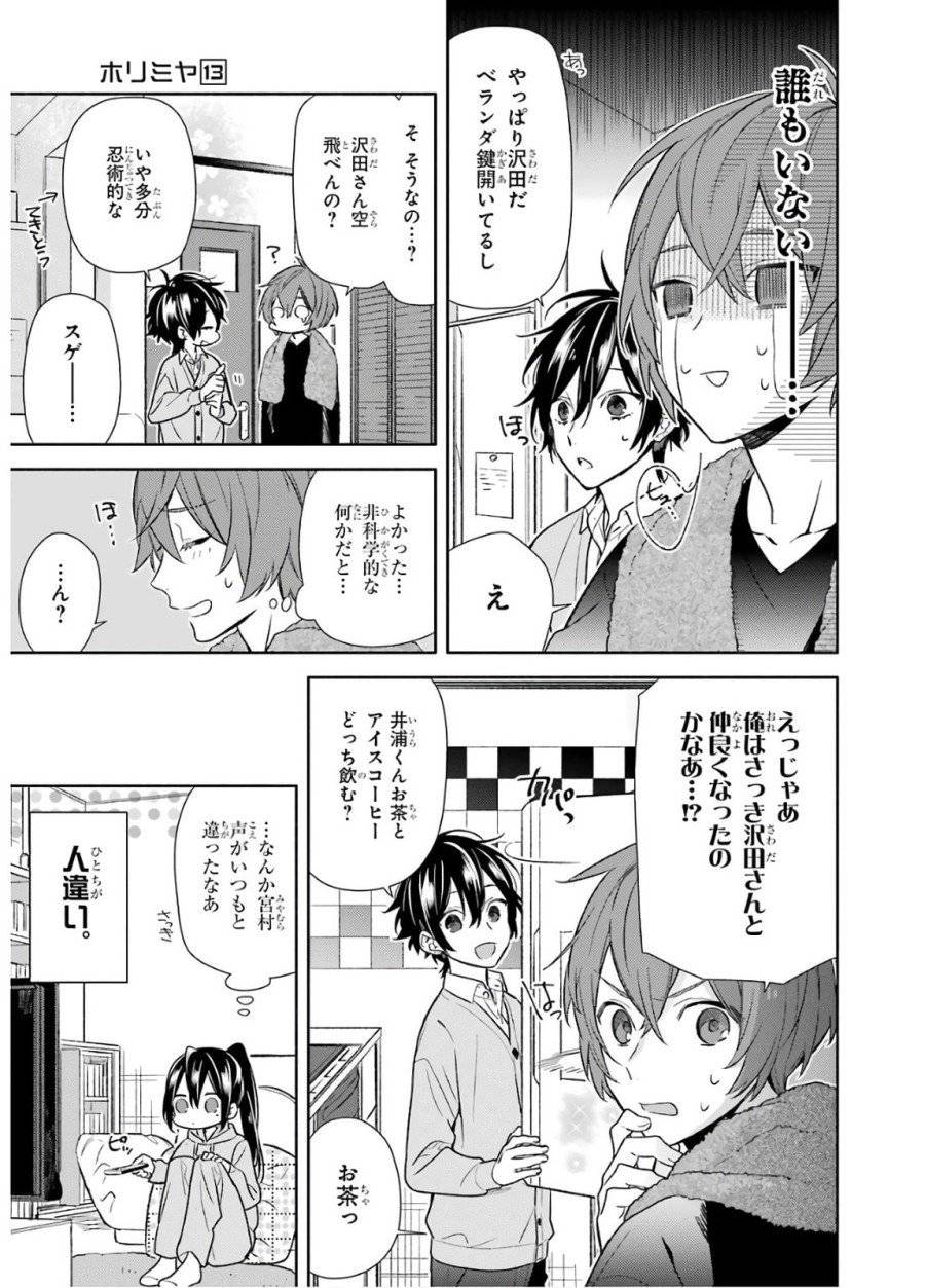 ページ 17 — 第92話
