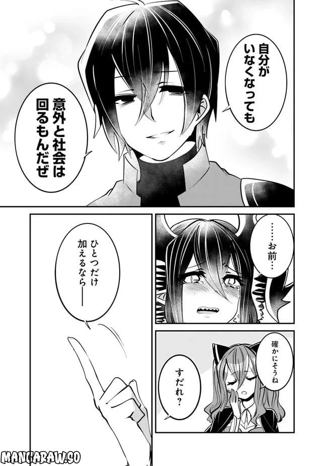 ページ 7 — 第27話