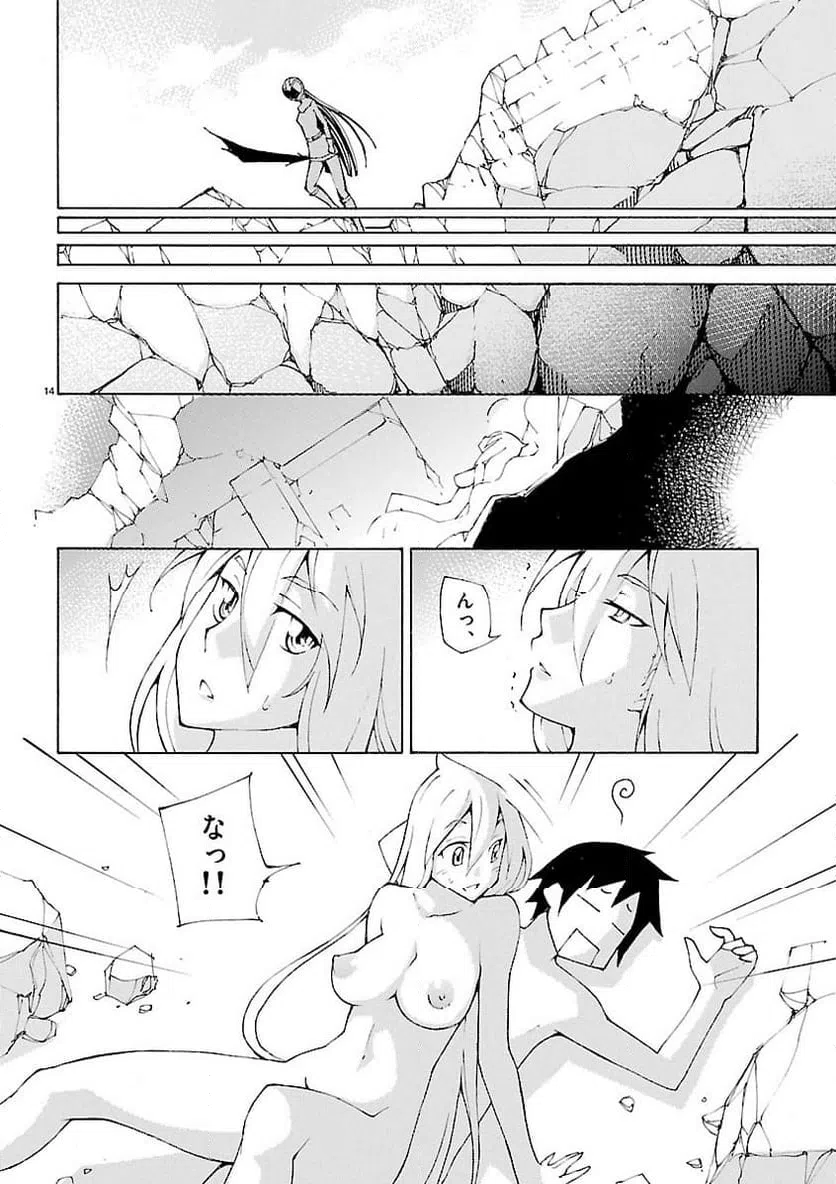 ページ 14 — 第32話