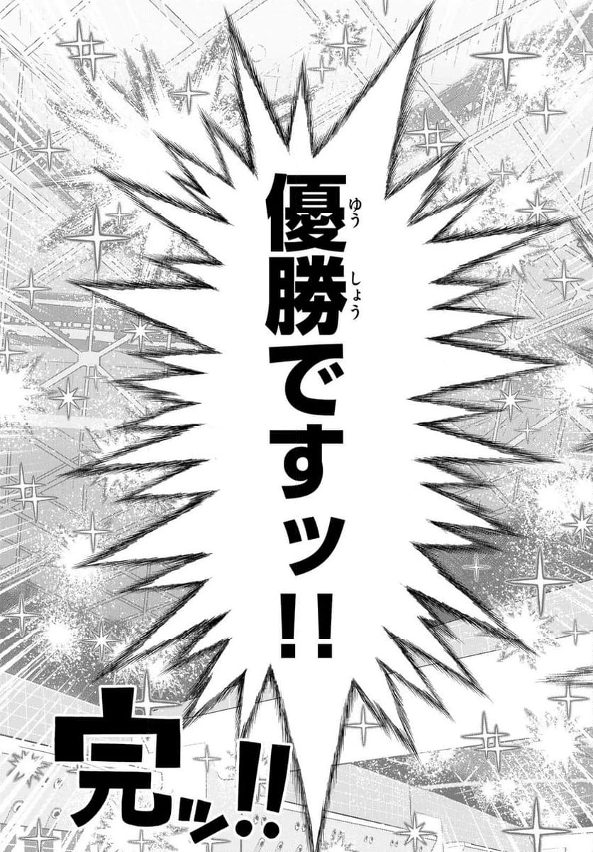 ページ 13 — 第31話