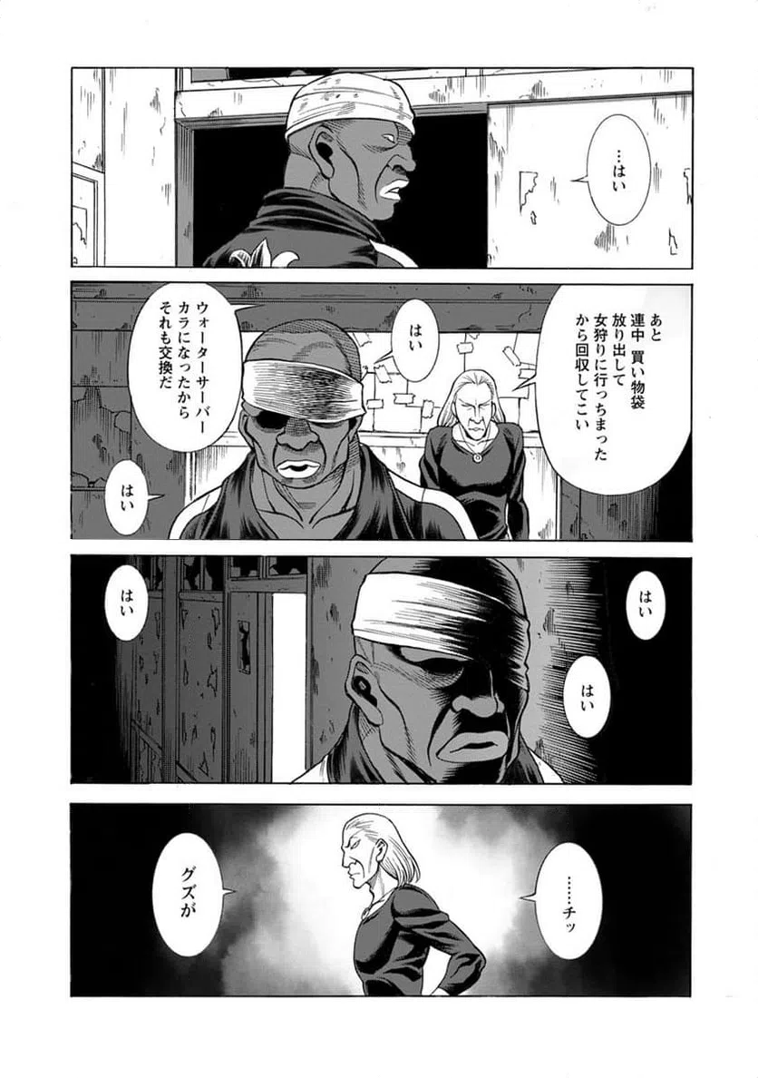 ページ 13 — 第10話