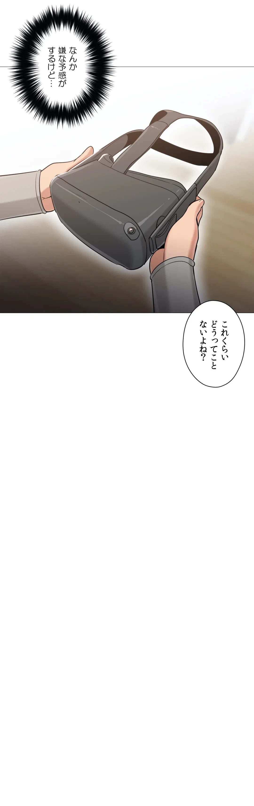 ページ 29 — 第35話