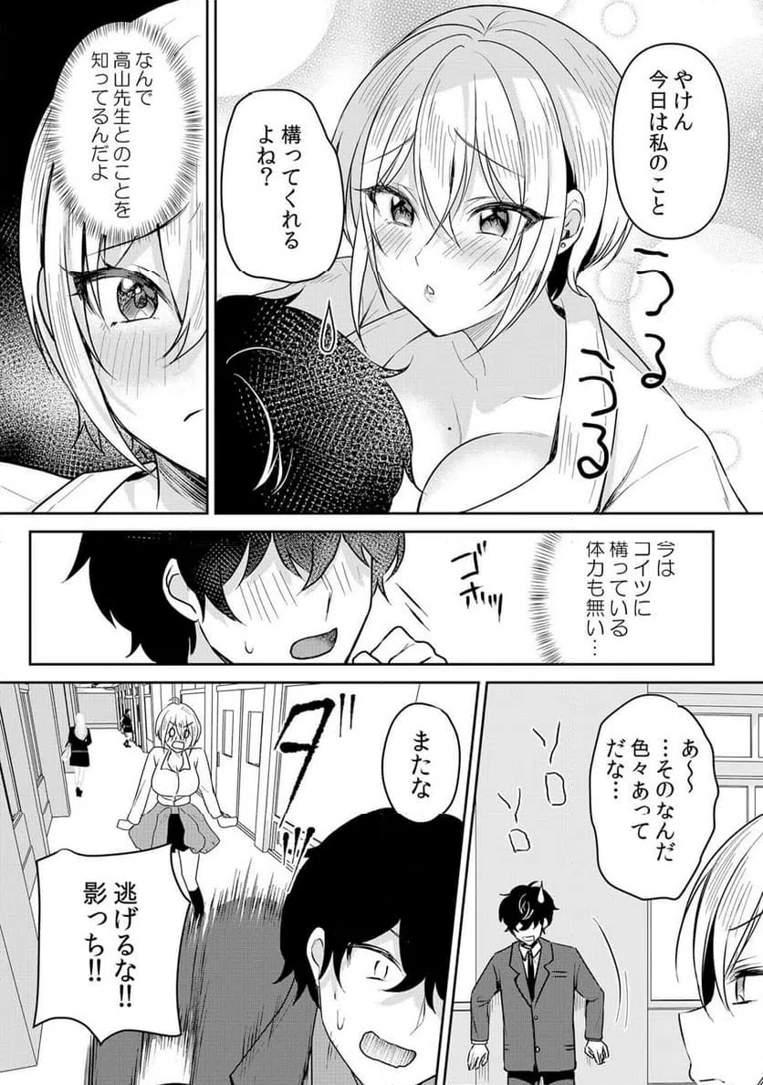 ページ 12 — 第51話