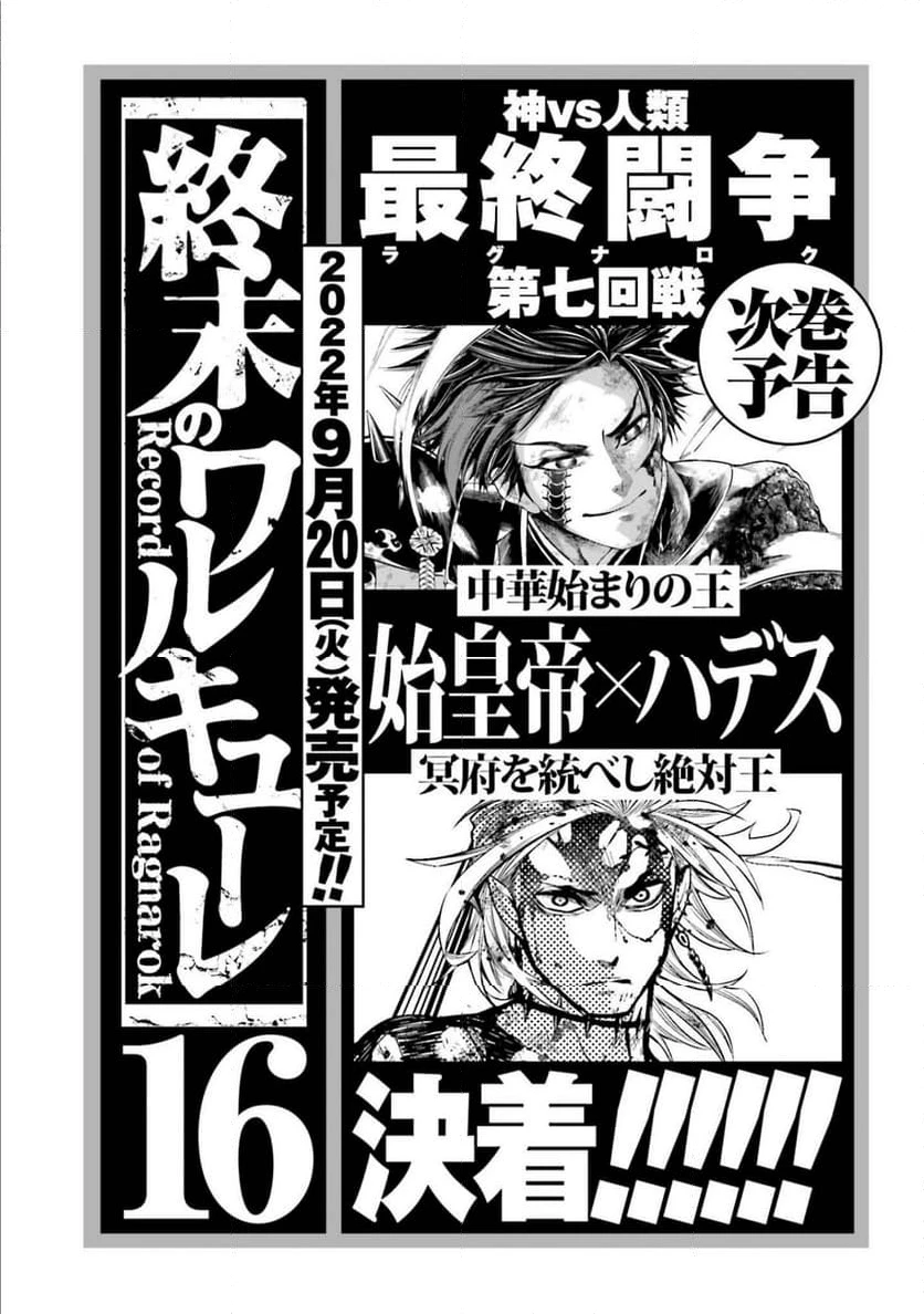 ページ 41 — 第61話