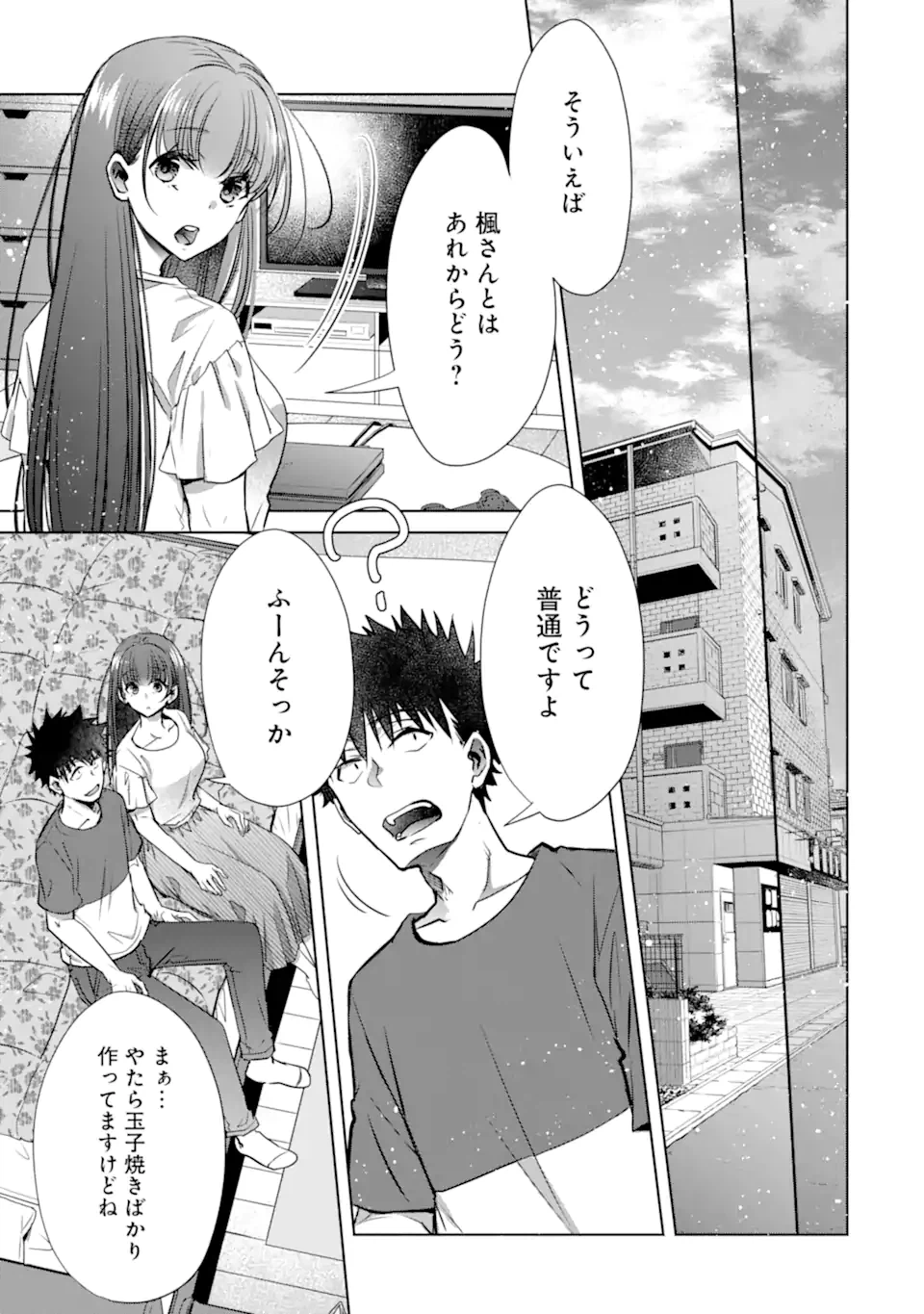 ページ 5 — 第33.2話