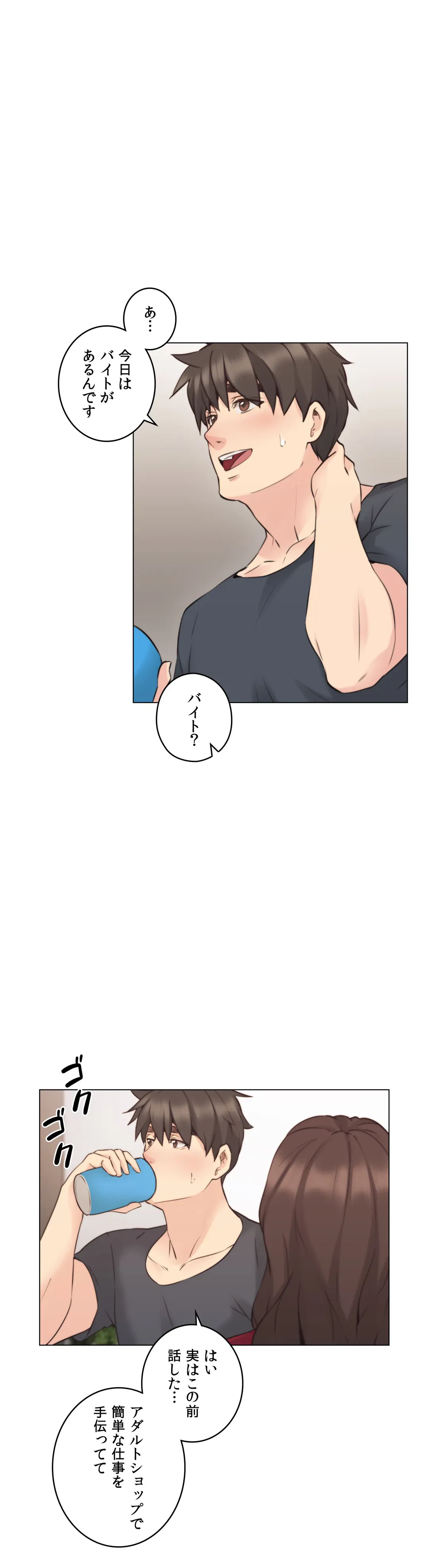 ページ 14 — 第58話