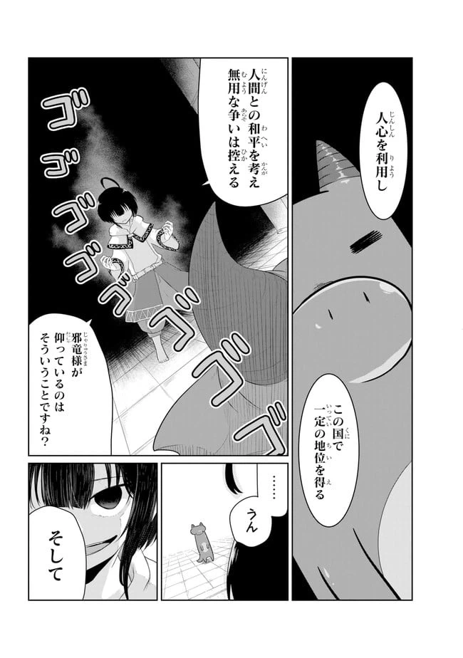 ページ 8 — 第15.2話