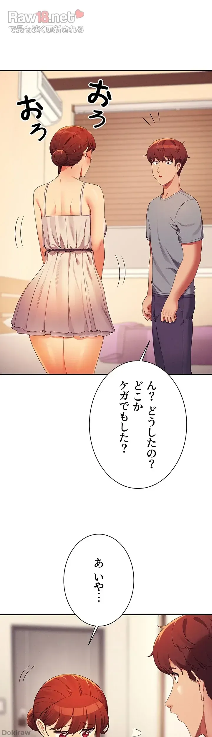 ページ 28 — 第99話