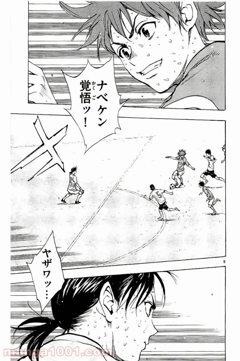 ページ 13 — 第168話