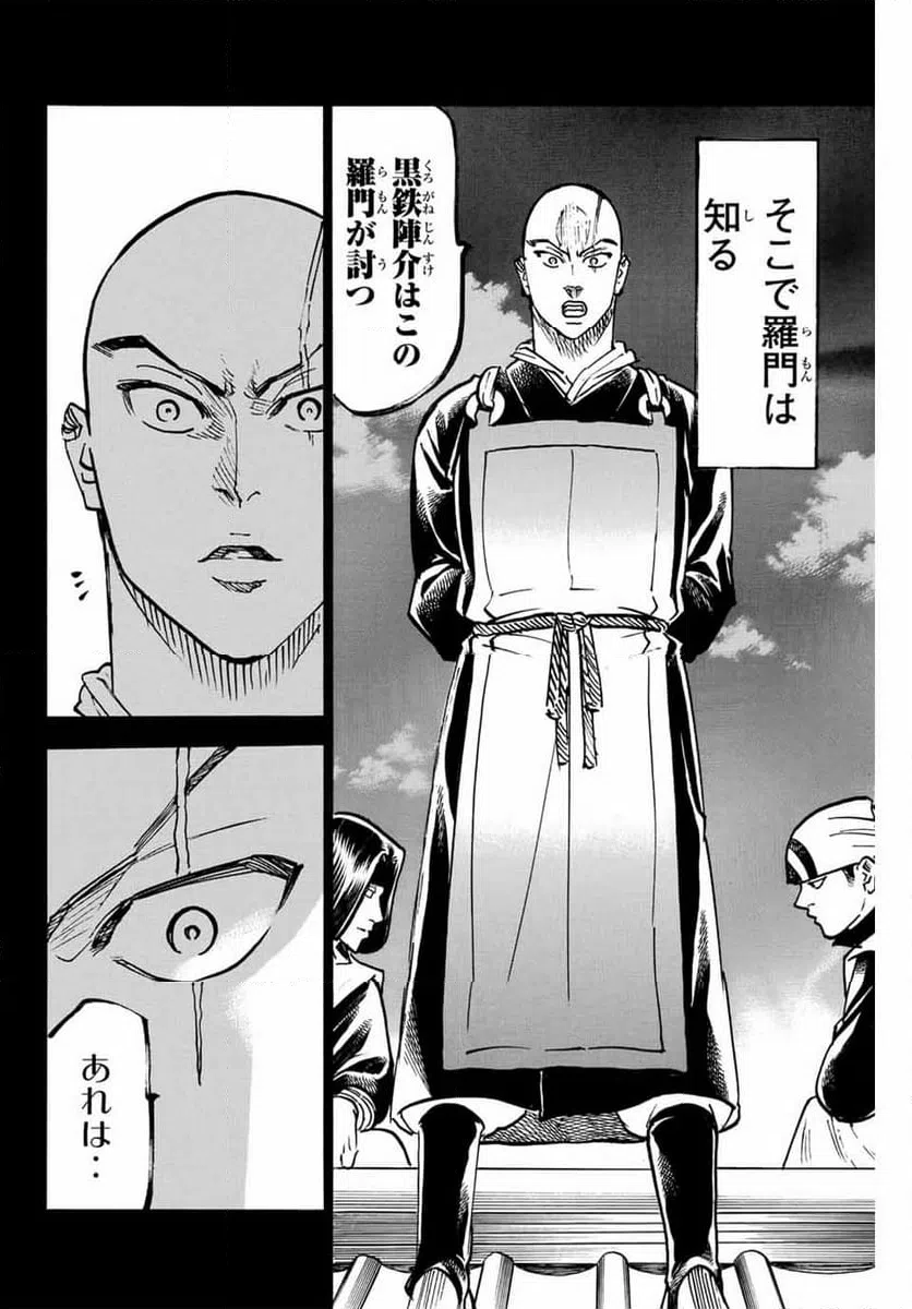 ページ 20 — 第284話