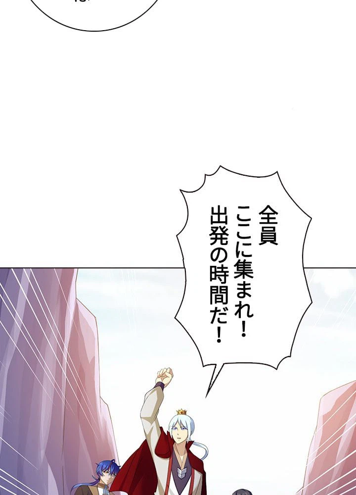 ページ 9 — 第71話