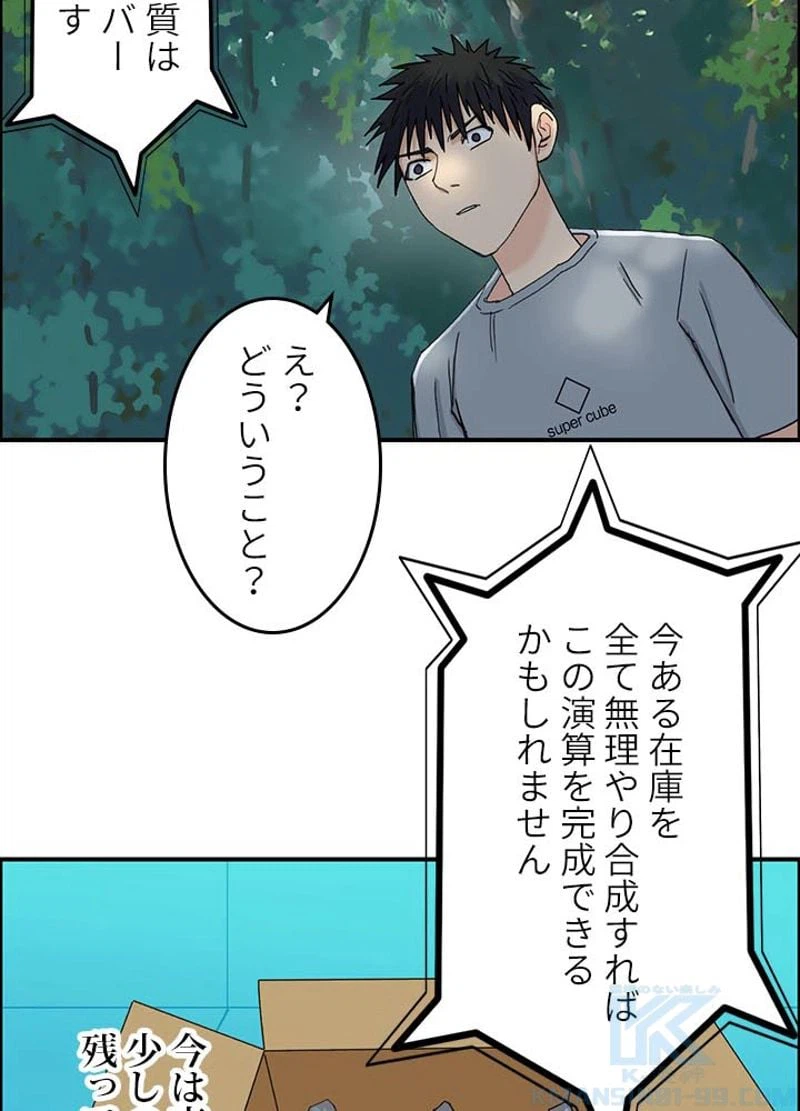 ページ 4 — 第128話