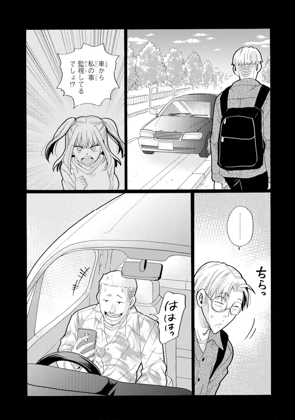 ページ 9 — 第19.1話