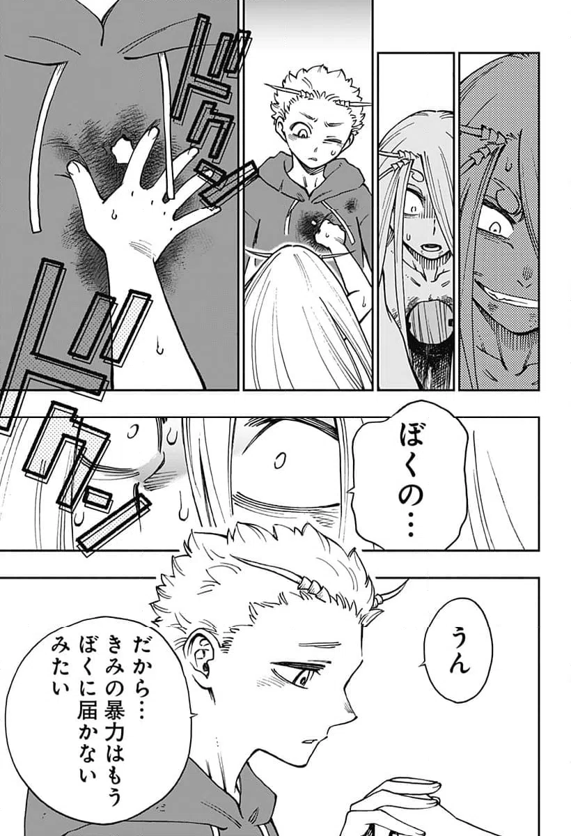 ページ 19 — 第42話