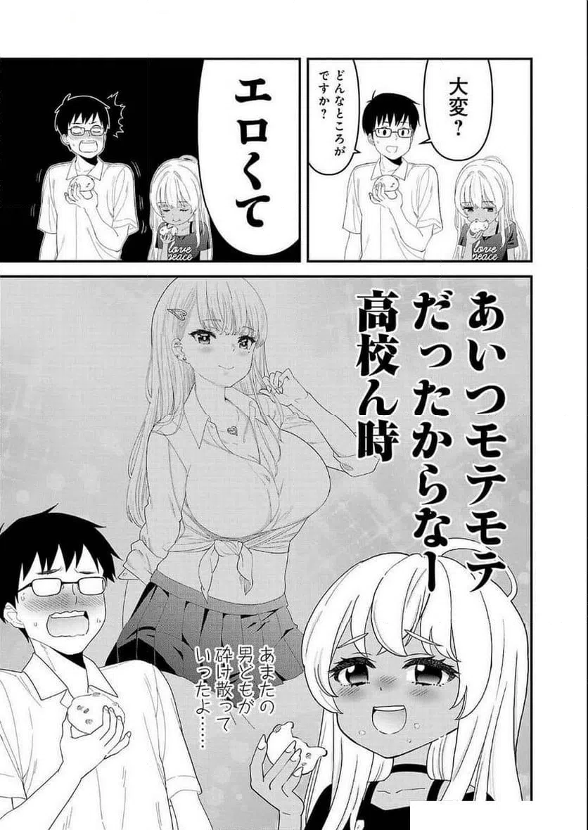 ページ 9 — 第11話