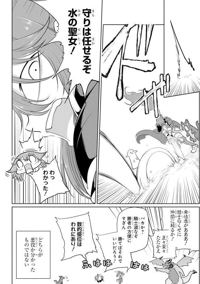 ページ 13 — 第11.1話