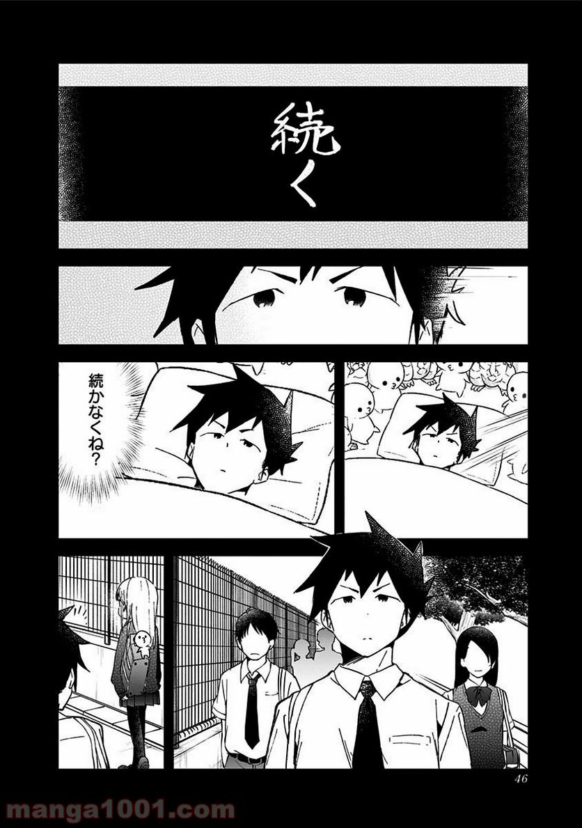 ページ 12 — 第32話