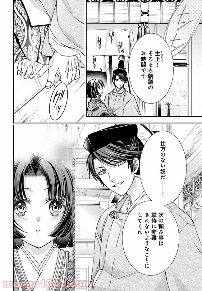 ページ 15 — 第10.2話