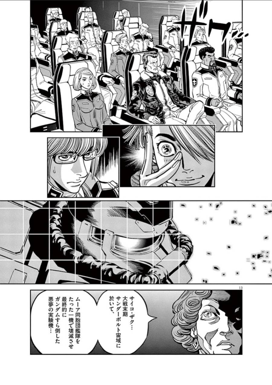 ページ 13 — 第37話