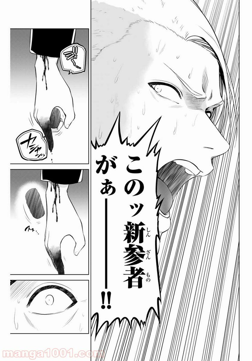 ページ 19 — 第157話