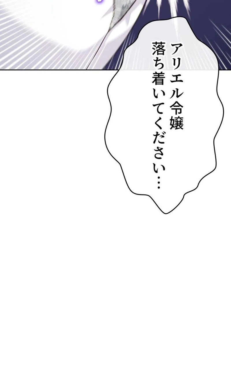 ページ 7 — 第43話