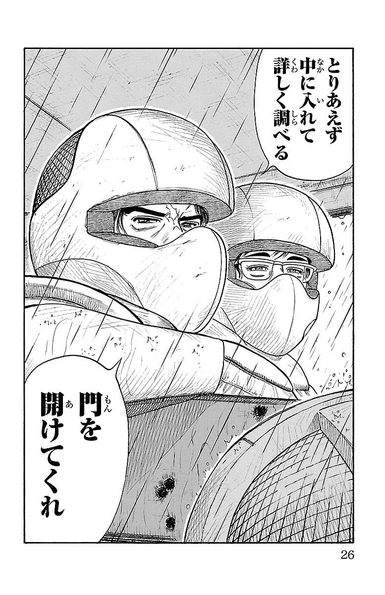 ページ 20 — 第284話