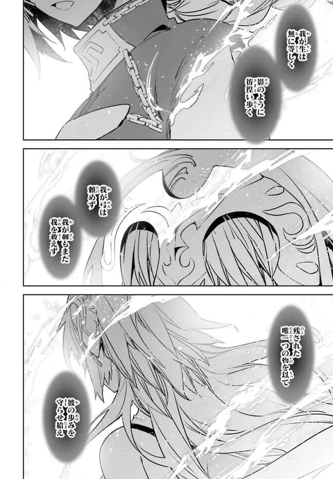 ページ 18 — 第69話