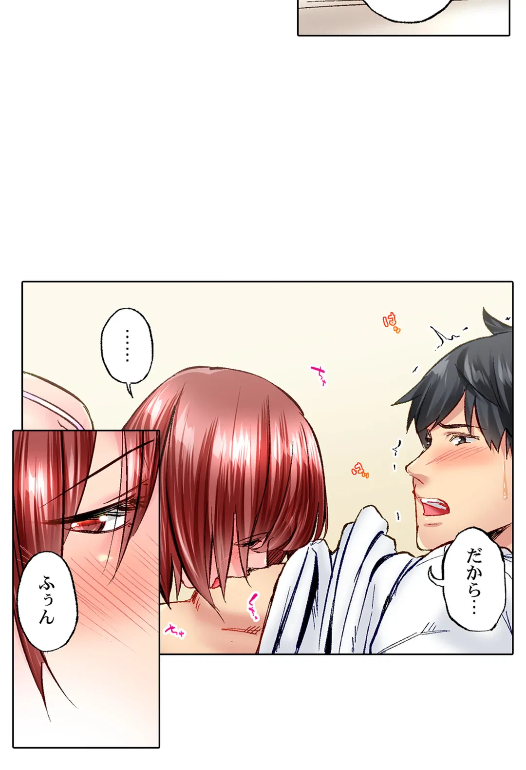 ページ 25 — 第70話