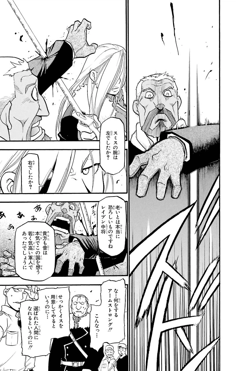 ページ 21 — 第69話