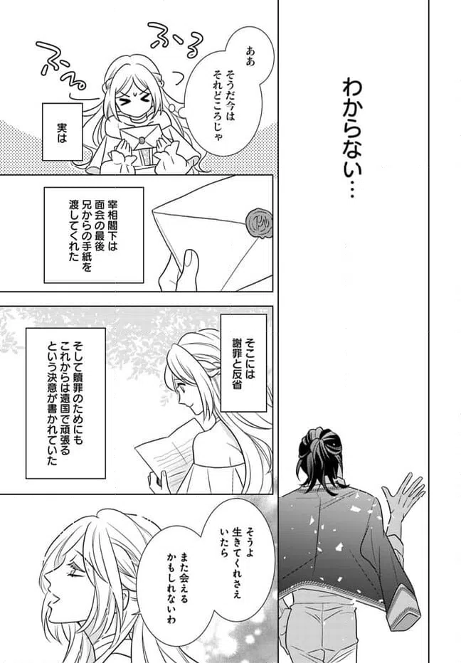ページ 8 — 第1.2話