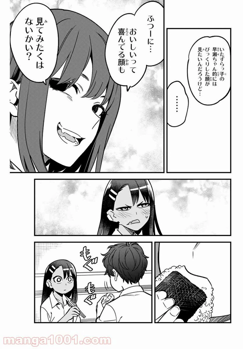 ページ 17 — 第92話