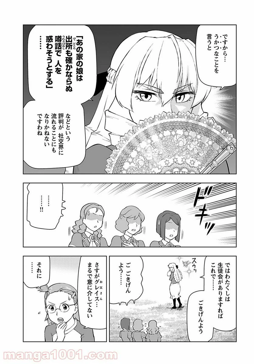 ページ 12 — 第14話