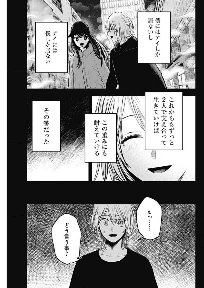ページ 17 — 第153話