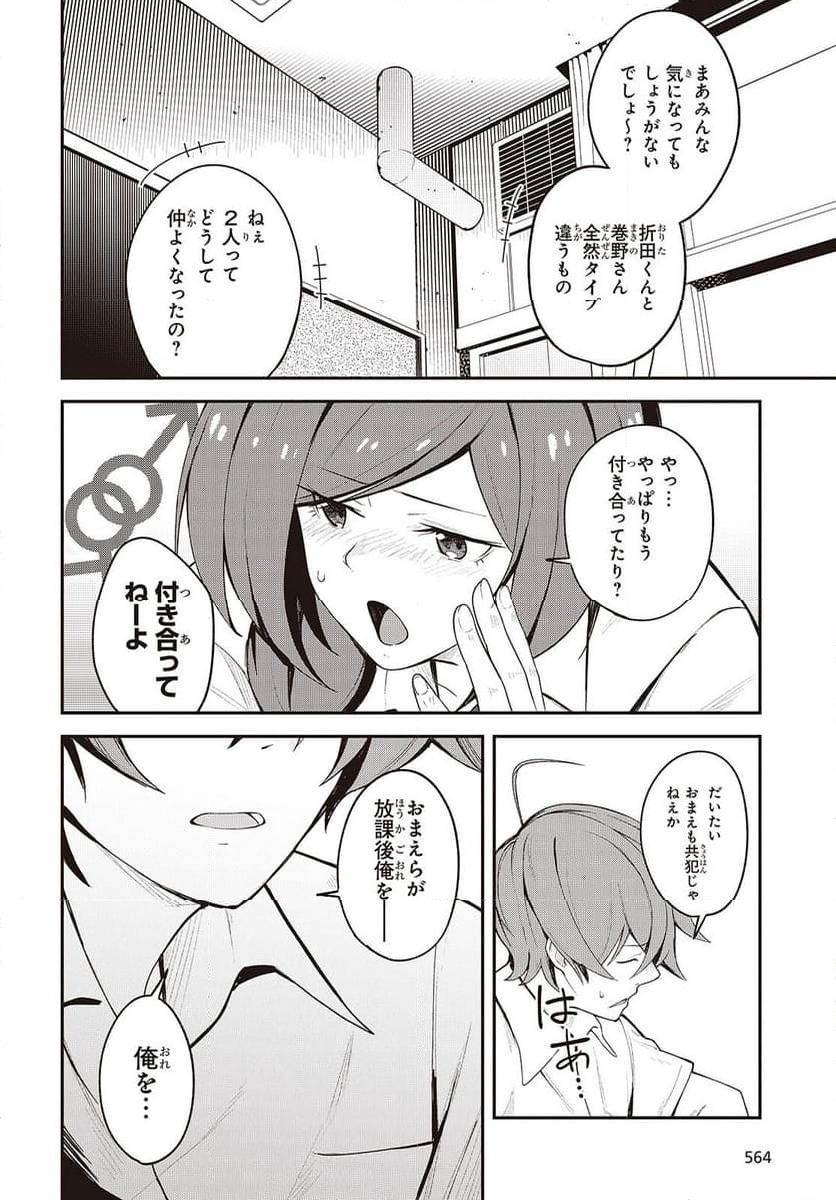 ページ 6 — 第4話