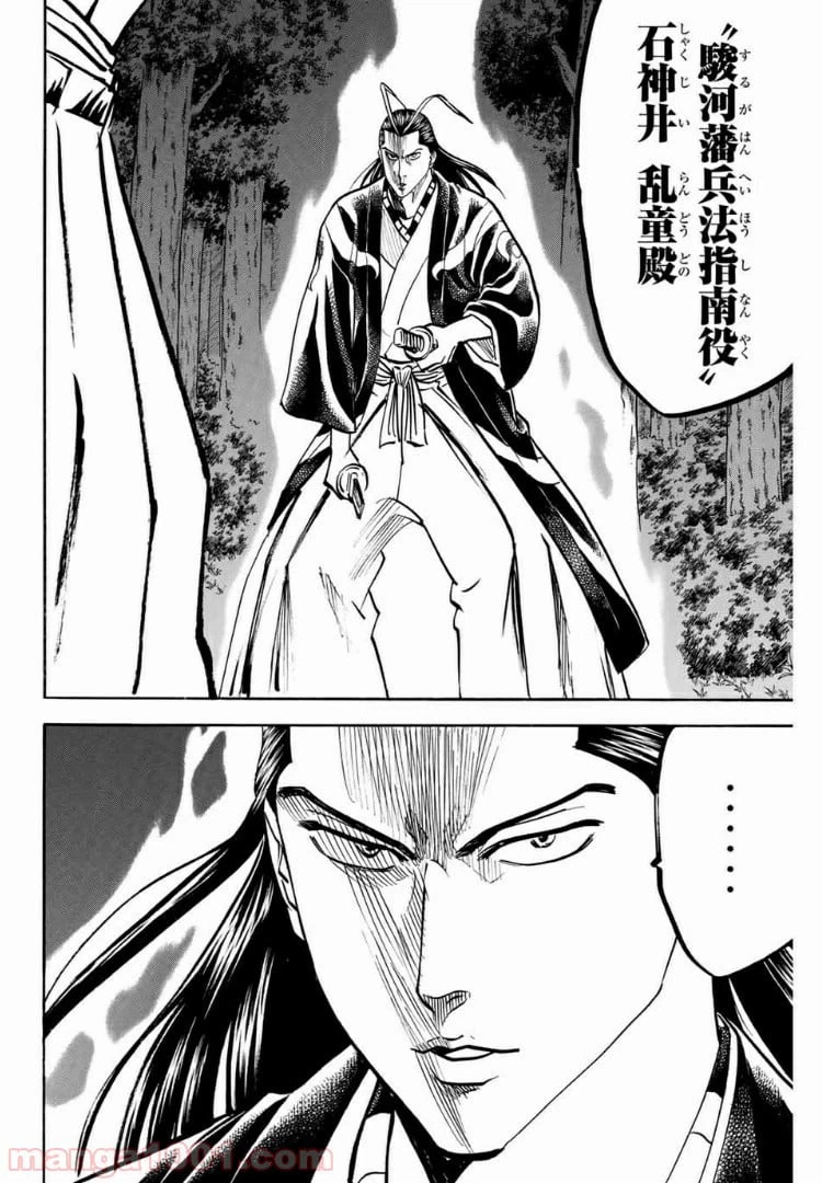 ページ 10 — 第71話
