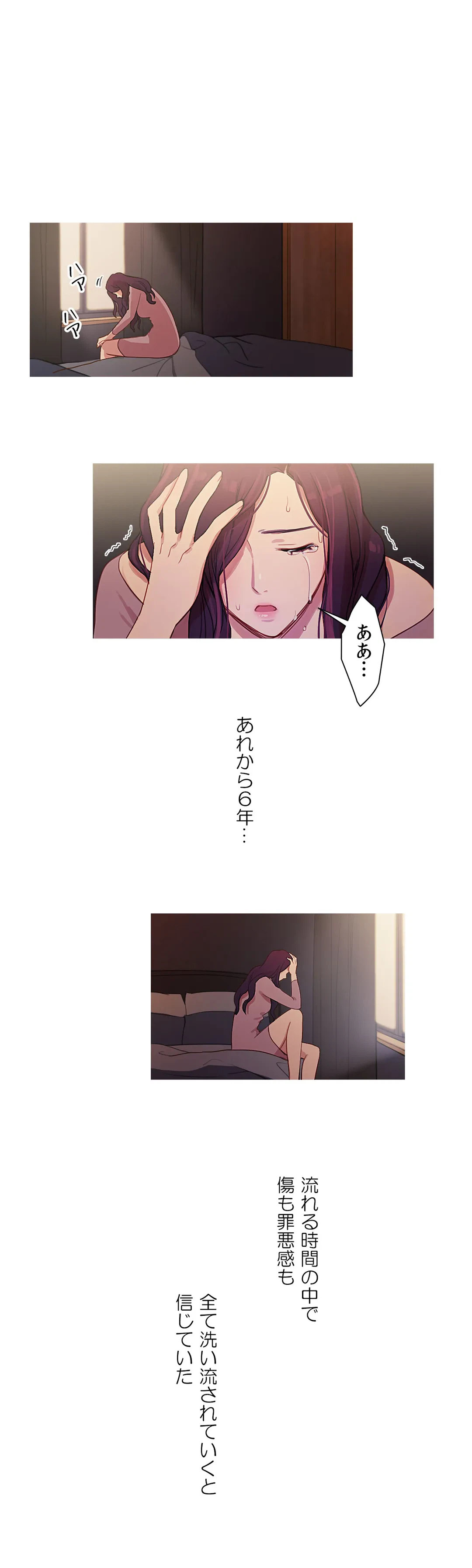 ページ 20 — 第33話