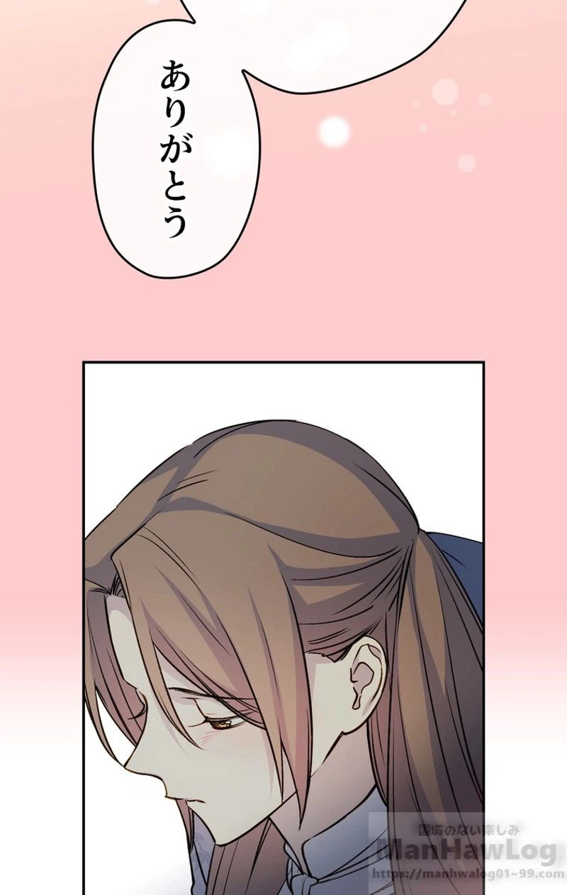 ページ 11 — 第45話