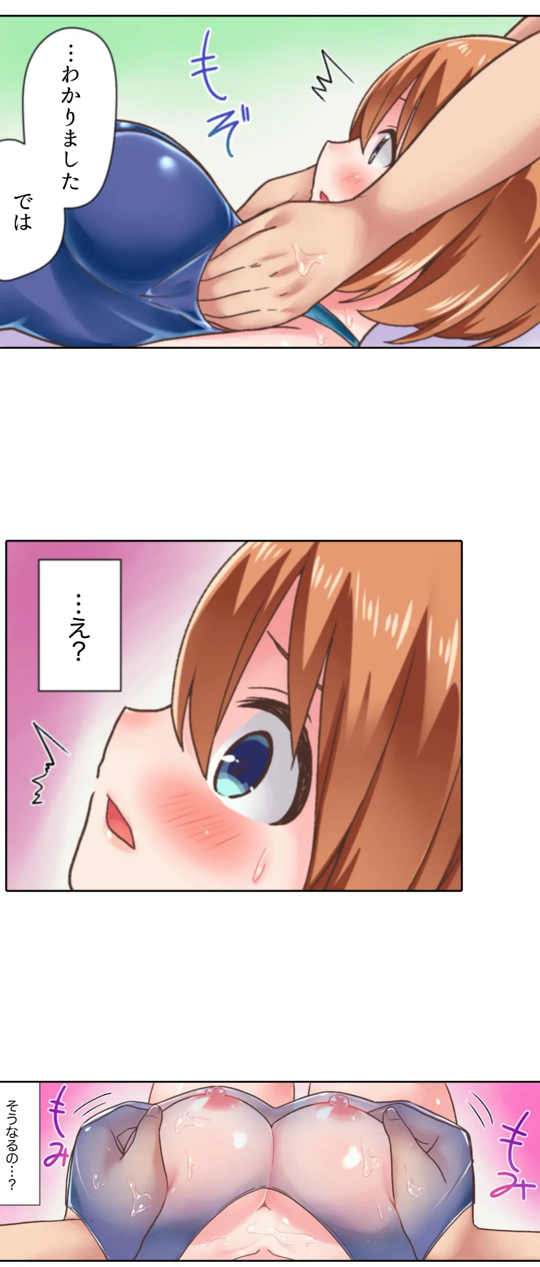 ページ 13 — 第15話
