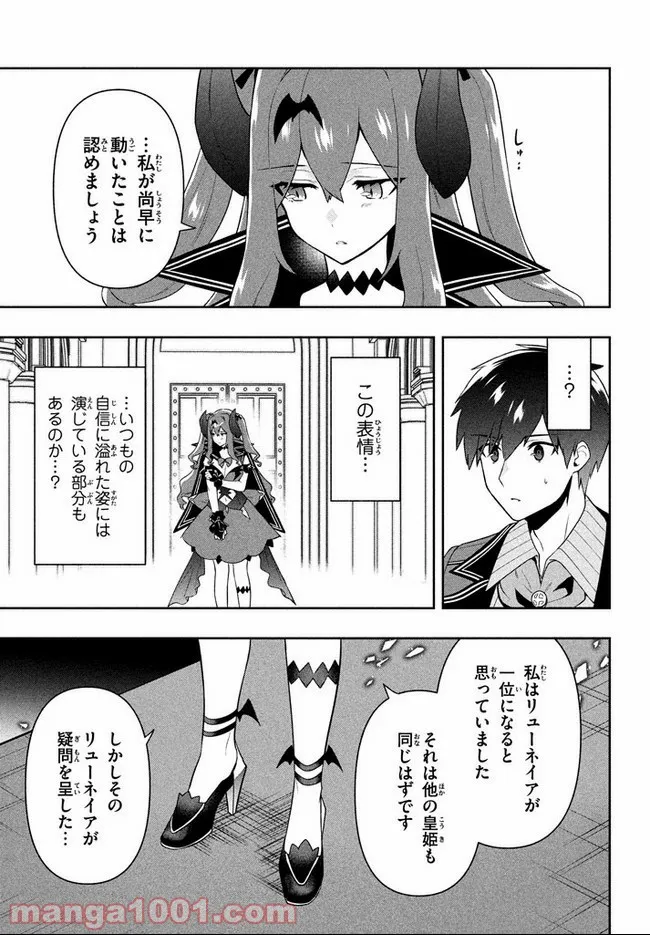 ページ 7 — 第15話