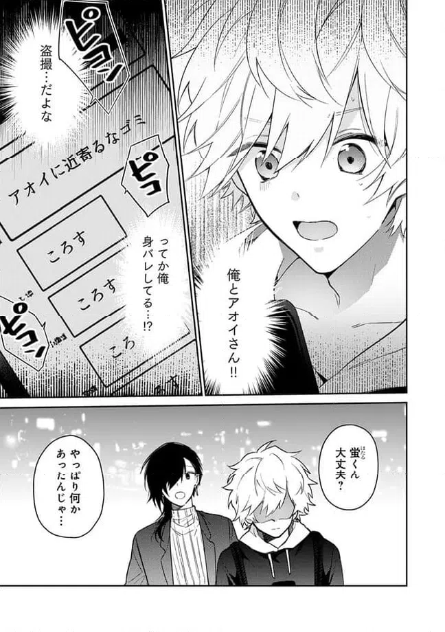 ページ 5 — 第4.1話