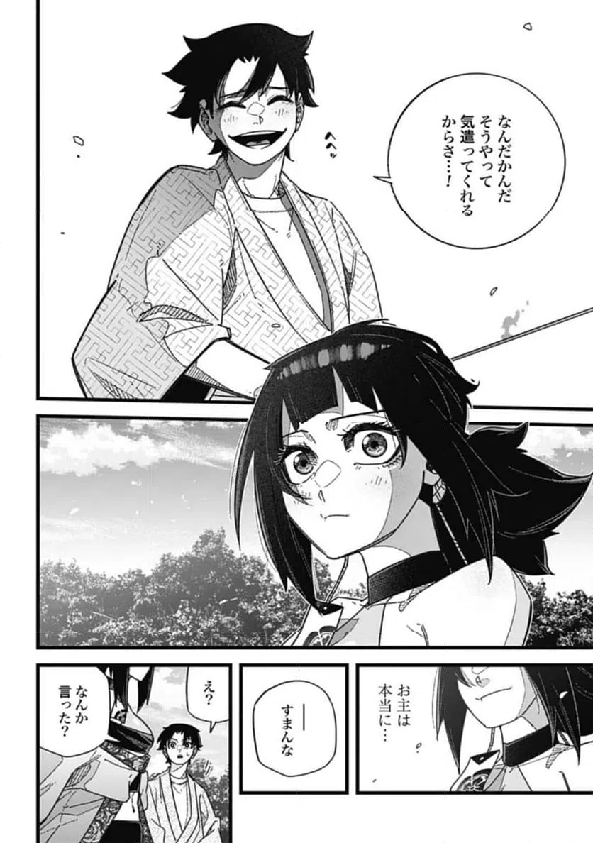 ページ 6 — 第7.5話
