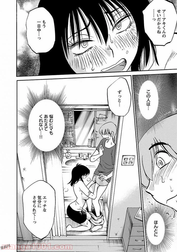 ページ 24 — 第19話