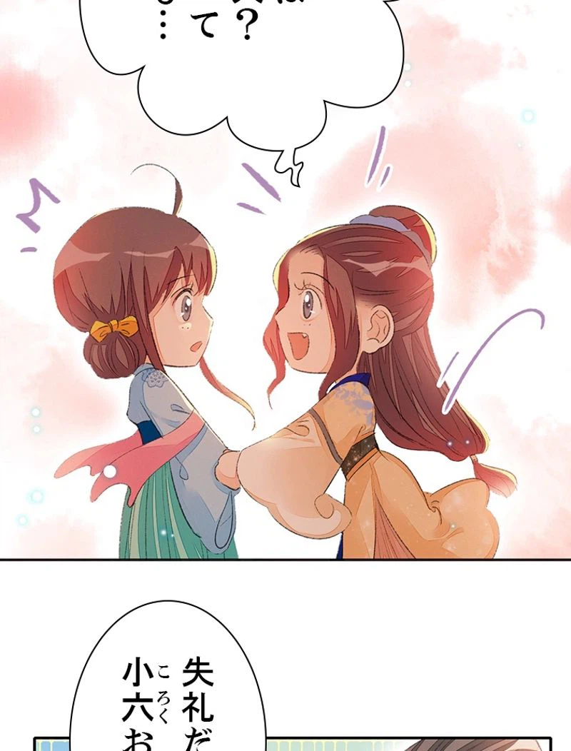 ページ 18 — 第49話