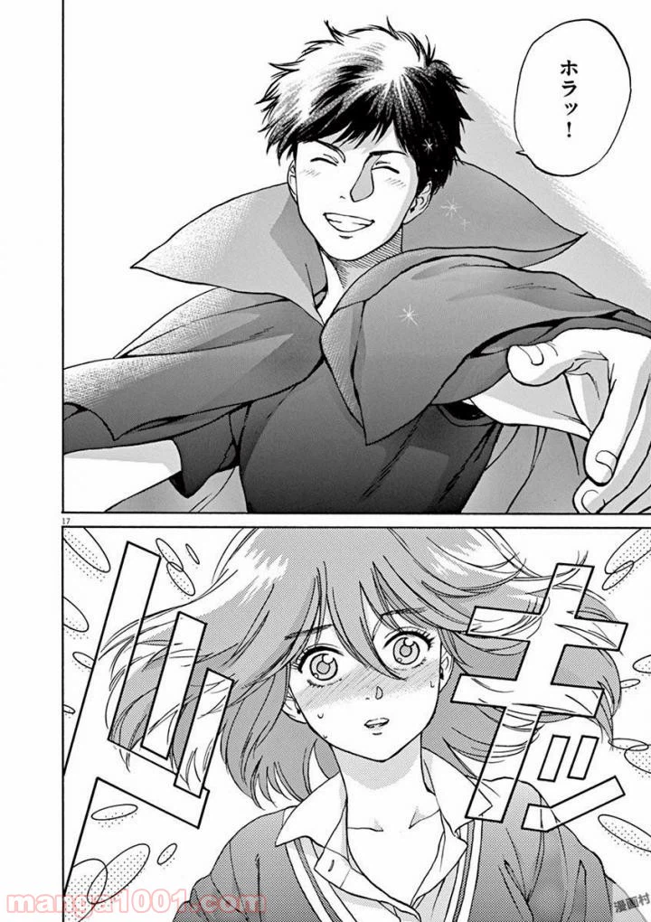ページ 10 — 第44話