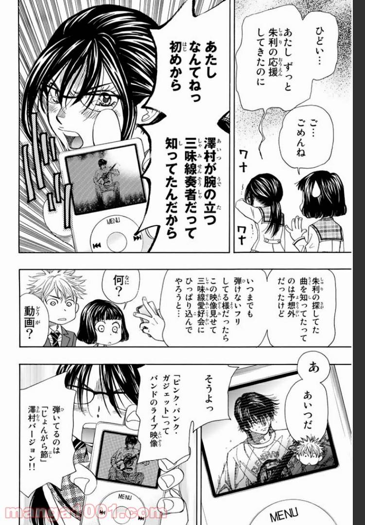 ページ 11 — 第6話