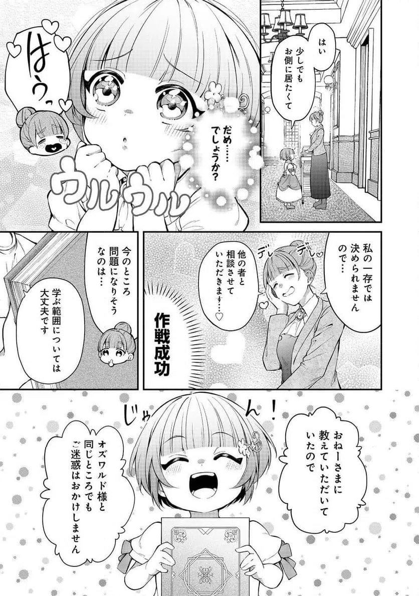 ページ 5 — 第12話