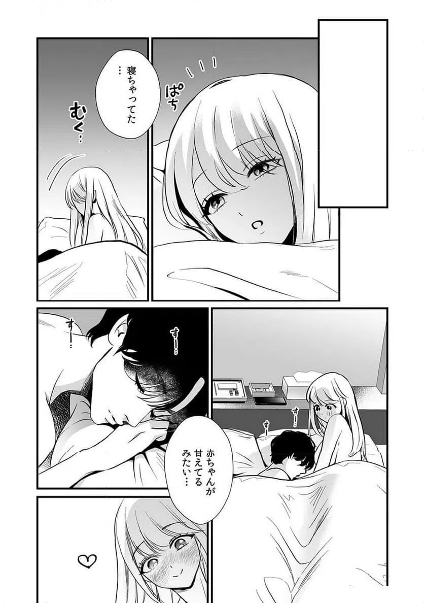 ページ 22 — 第9話