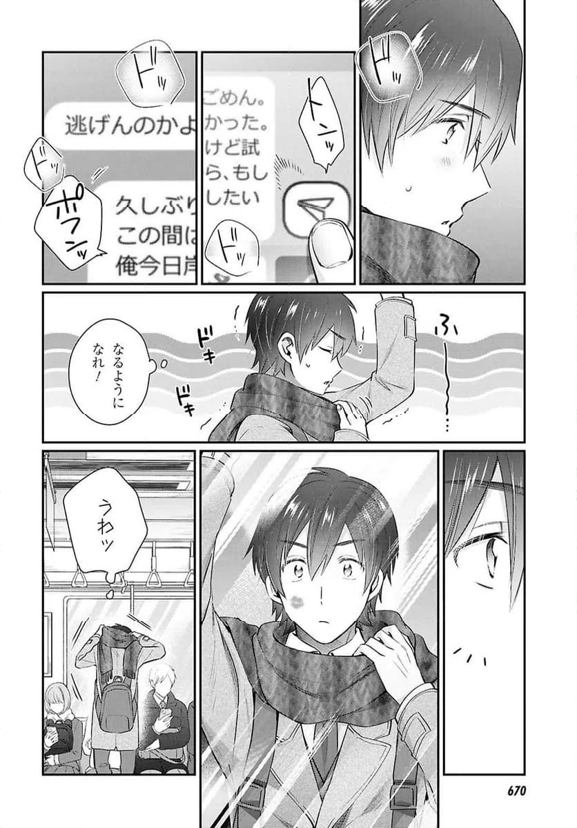 ページ 22 — 第77話