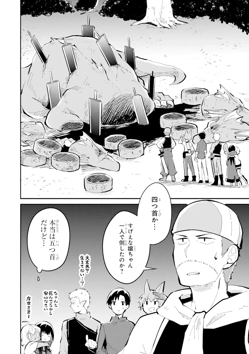 ページ 4 — 第13.1話